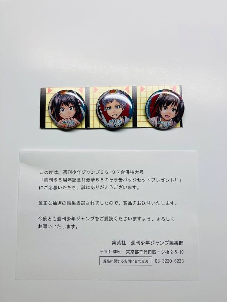 週刊少年ジャンプ 豪華55キャラ缶バッジセット ジャンプ 創刊55周年記念豪華55キャラ缶バッジセット